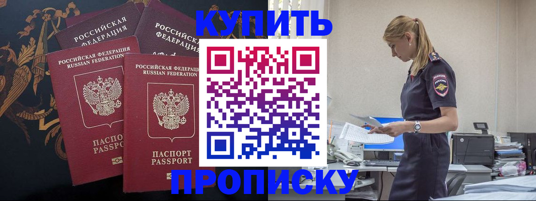 прописка для военкомата в Цимлянске