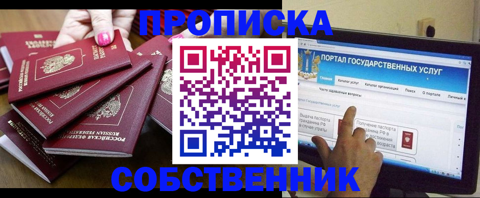 где прописаться в Цимлянске