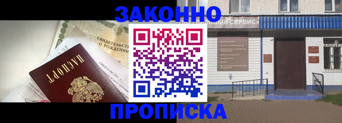 миграционный учет в Цимлянске