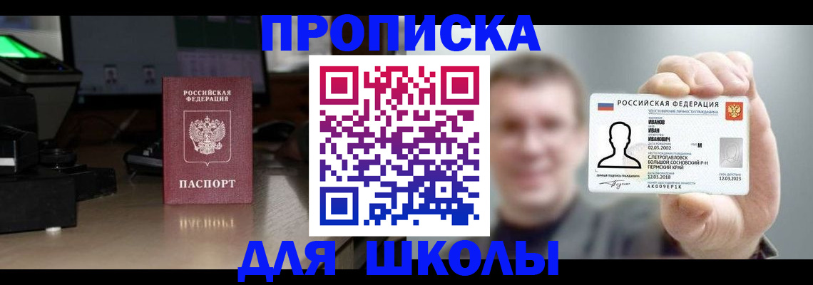 прописка гарантия в Цимлянске