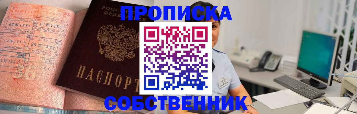 временная регистрация в Цимлянске